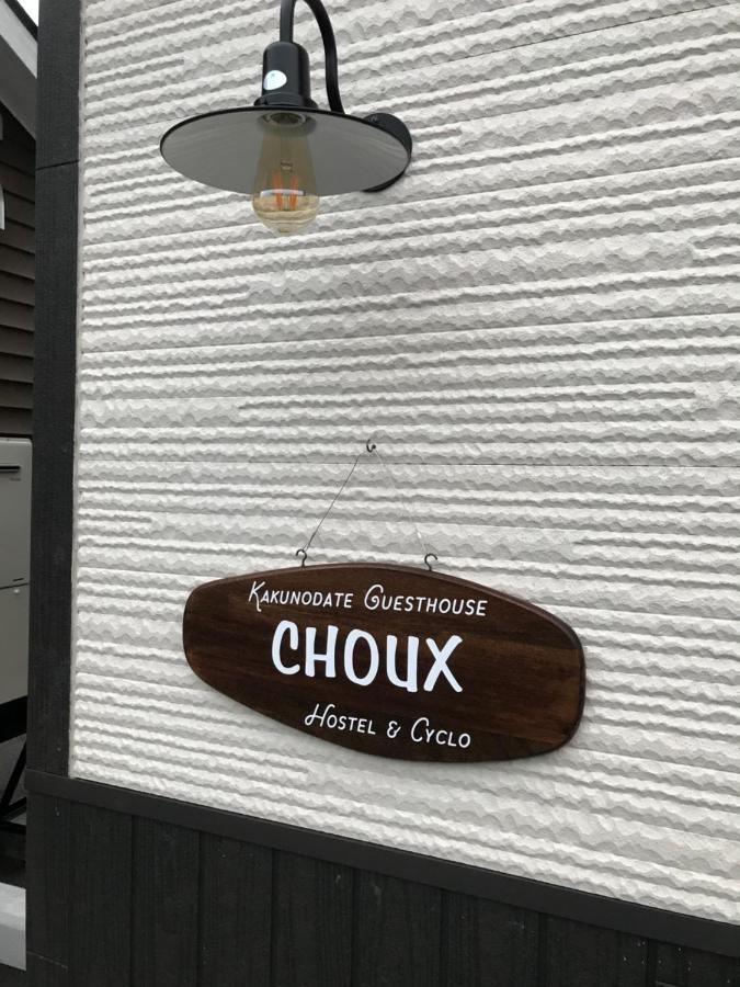 Kakunodate Guest House Choux Semboku Eksteriør billede
